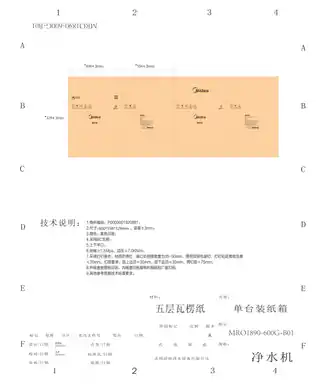Midea美的 MRO899-2000橱下式净水机星泽灰极光净热800G炭灰渐变蓝面板J1FH-0-JR2一体芯净热一体800G智能美的产品平台J1FH-0-JR2